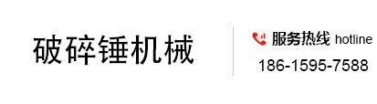 星空体育打不开_TJGB破碎锤,破碎锤厂家,挖掘机液压破碎锤